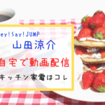 ジャニーズの振付師サンチェさんはどんな人 嵐 亀梨和也 山下智久が恐れていた理由とは 嵐にしやがれ4 4放送で話題に