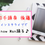 ジャニーズの振付師サンチェさんはどんな人 嵐 亀梨和也 山下智久が恐れていた理由とは 嵐にしやがれ4 4放送で話題に