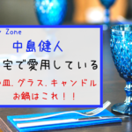 Match マッチ クリアファイル 平野紫耀 はどこで貰える 年最新情報まとめ